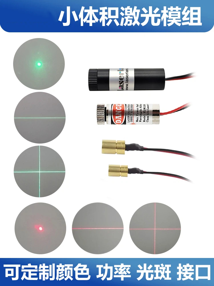 赤色光 緑色光 レーザーヘッド 工業用モジュール ポイントラ - Industrial Laser Line Module のレビューと価格