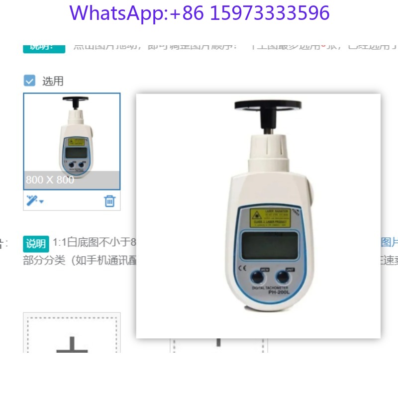 デジタル光電式タコメーター PH-200LC PH-200L - Industrial Laser Tachometer のレビューと価格